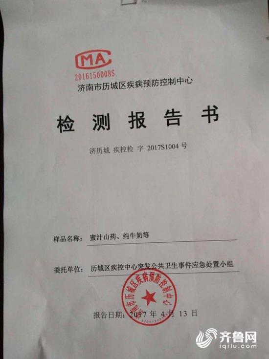 檢測報告