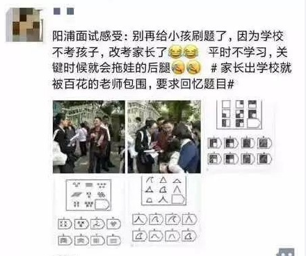 相關家長貼出的考題