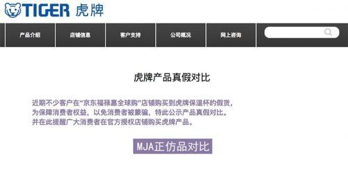 不過,雖說京東自營在這次事件中純屬被誤傷,但京東就真的一點責任都沒有了嗎?