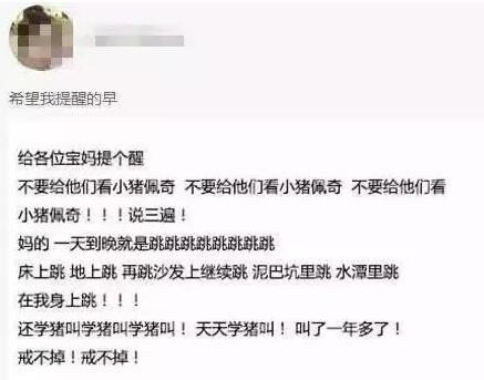家長發帖控訴