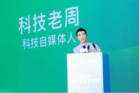 斑馬家政云承辦的2023南京家政服務周正式啟動！重磅發布智慧家政3.0服務模式 第 11 張