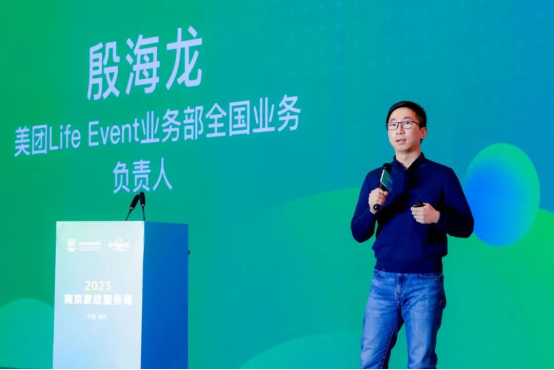 斑馬家政云承辦的2023南京家政服務周正式啟動！重磅發布智慧家政3.0服務模式 第 14 張