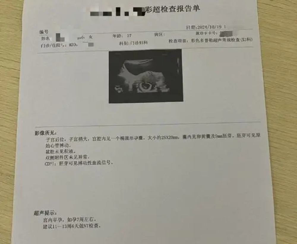 哺乳期代孕被拉黑當事人：懷孕后代孕公司不承認是客戶孩子 當地回應 第 2 張