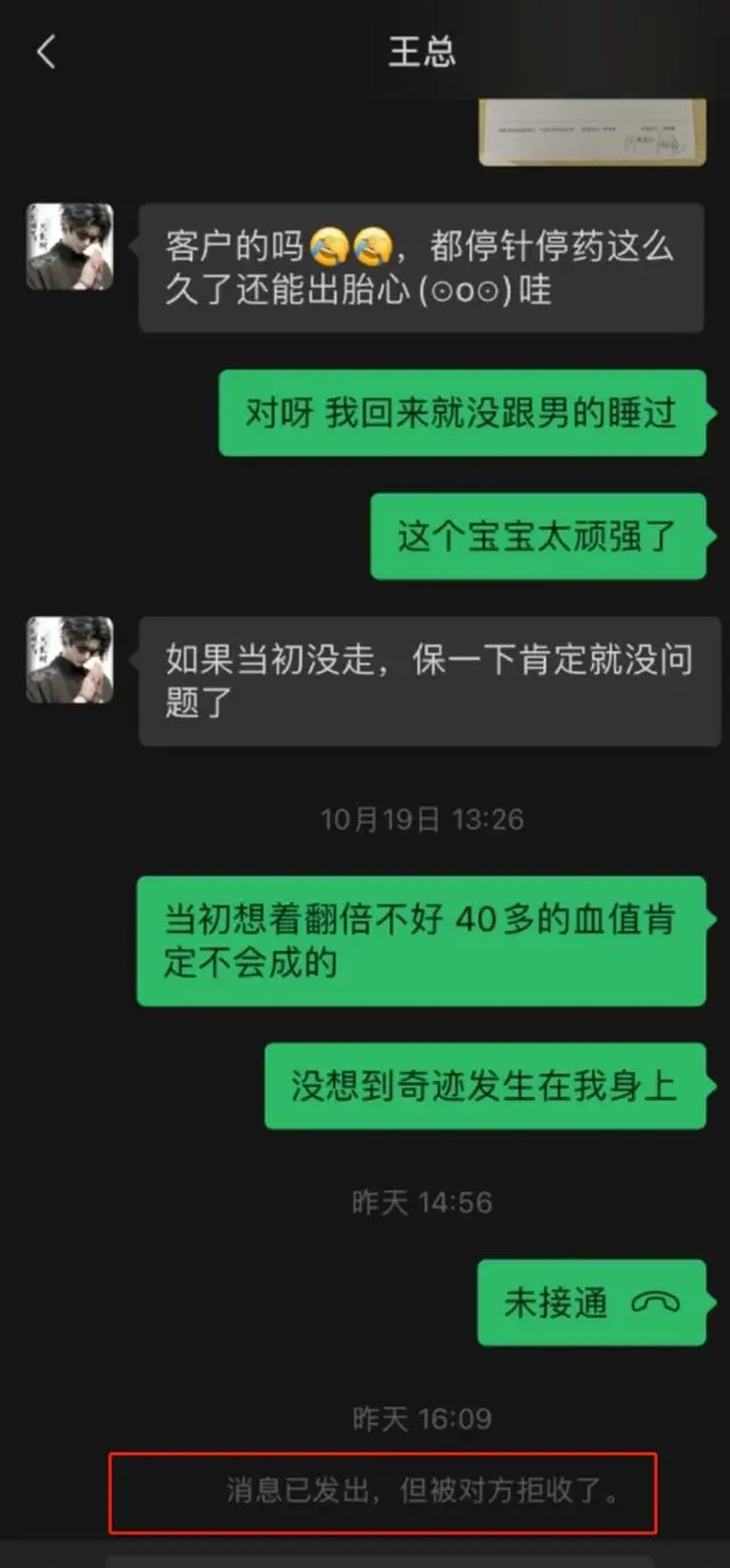 哺乳期代孕被拉黑當事人：懷孕后代孕公司不承認是客戶孩子 當地回應 第 3 張