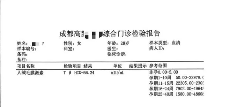 哺乳期代孕被拉黑當事人：懷孕后代孕公司不承認是客戶孩子 當地回應 第 4 張