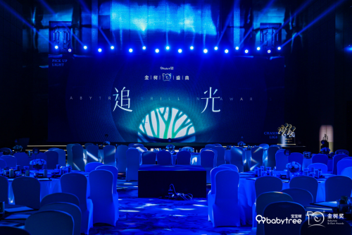寶寶樹2024金樹盛典:解鎖母嬰新密碼,引領(lǐng)未來潮流 第 1 張 寶寶樹2024金樹盛典:解鎖母嬰新密碼,引領(lǐng)未來潮流 第 1 張