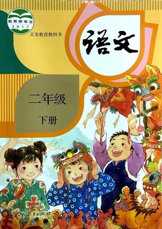 二年級(jí)語(yǔ)文下冊(cè)