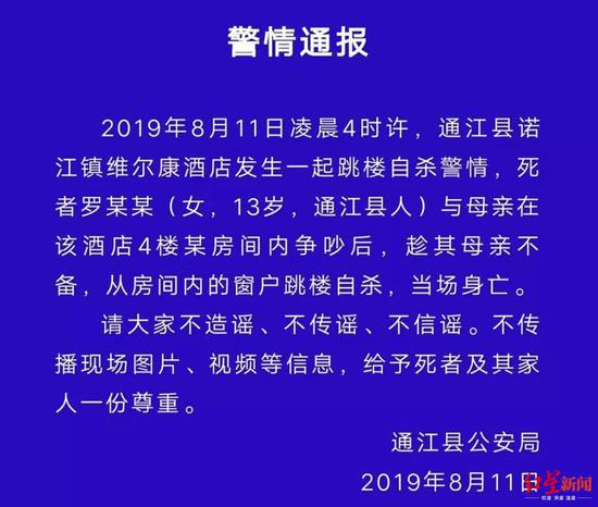 警情通報