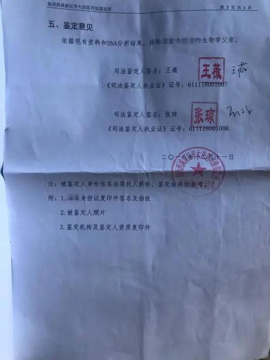 親子鑒定結果顯示高蒙不是莉莉的生物學父親。澎湃新聞記者 陳雷柱 圖